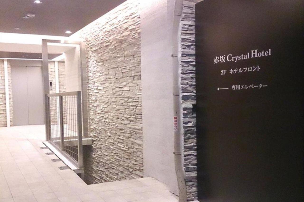 Akasaka Crystal Hotel (Adults Only) Präfektur Tokio Exterior foto